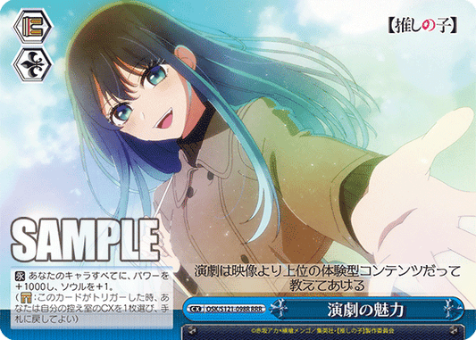 演劇の魅力(RRR)(OSK/S121-098R)
