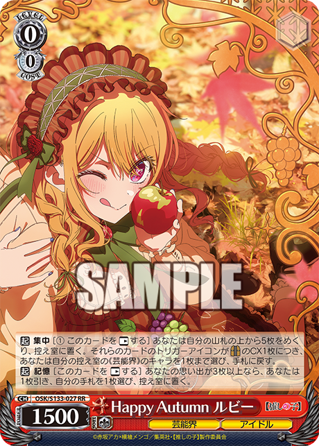Happy Autumn ルビー(RR)(OSK/S133-027)