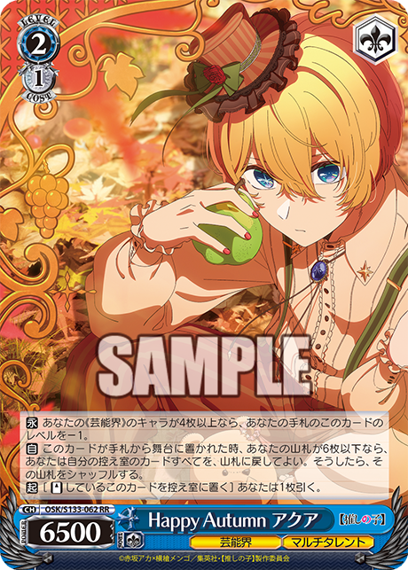 Happy Autumn アクア(RR)(OSK/S133-062)