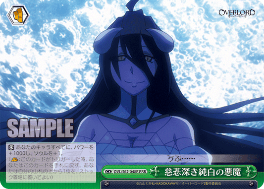 慈悲深き純白の悪魔(RRR)