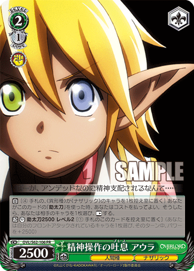 精神操作の吐息 アウラ(PR)