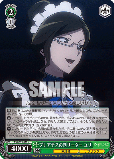 プレアデスの副リーダー ユリ(U)