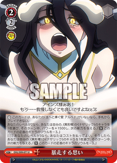 暴走する思い(U)