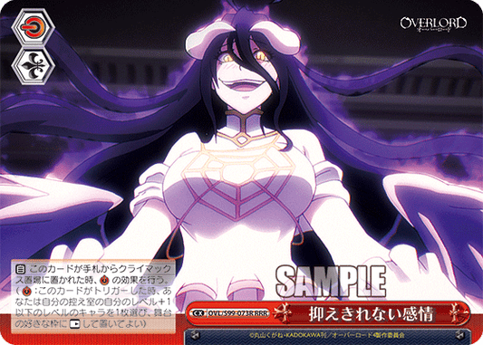 抑えきれない感情(RRR)