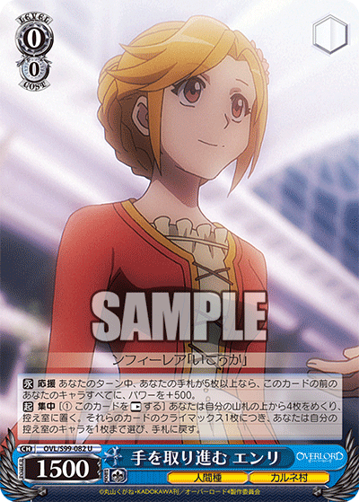 手を取り進む エンリ(U)