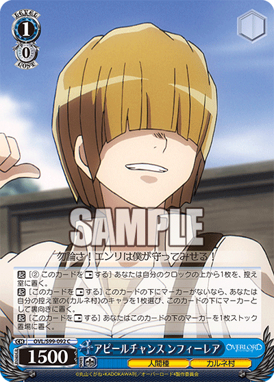 アピールチャンス ンフィーレア(C)