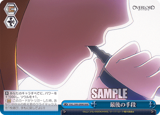 最後の手段(RRR)