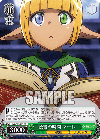 読書の時間 マーレ(PR)
