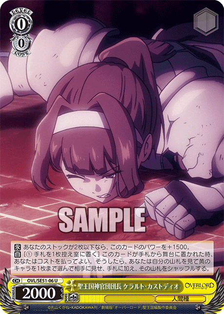 聖王国神官団団長 ケラルト?カストディオ(U)