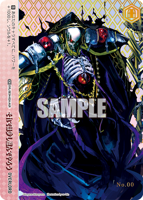 それでは少し遊んでやろう(AGR)