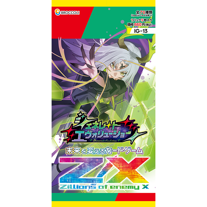 ZX – カードショップ一誠