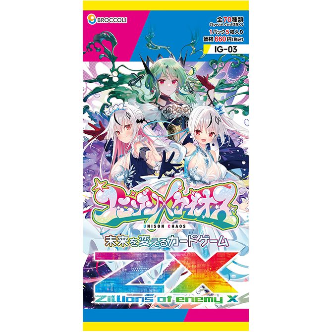 ZX – カードショップ一誠