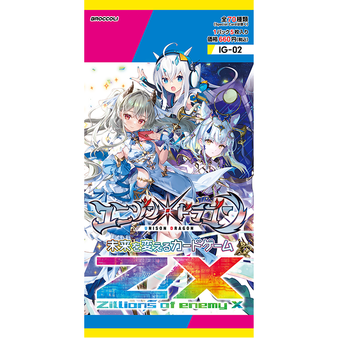 ZX – カードショップ一誠