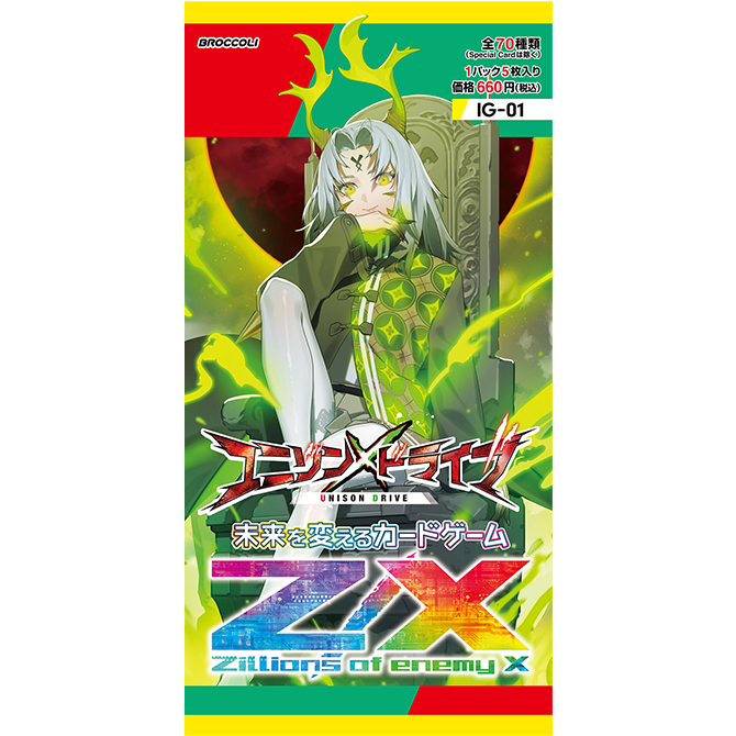 ZX – カードショップ一誠