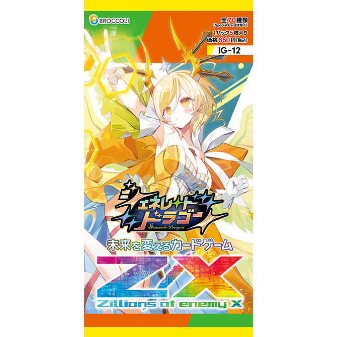 ZX – カードショップ一誠