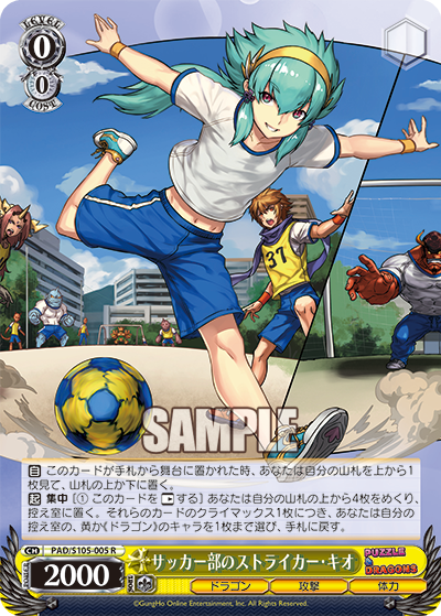 サッカー部のストライカー?キオ(R)