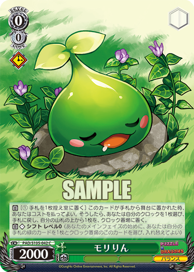 モリりん(C)