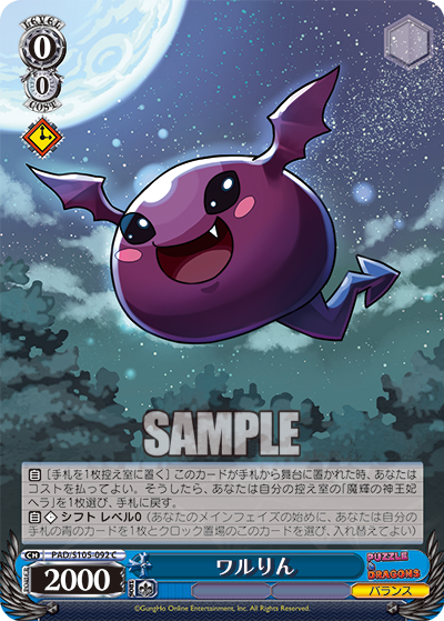 ワルりん(C)