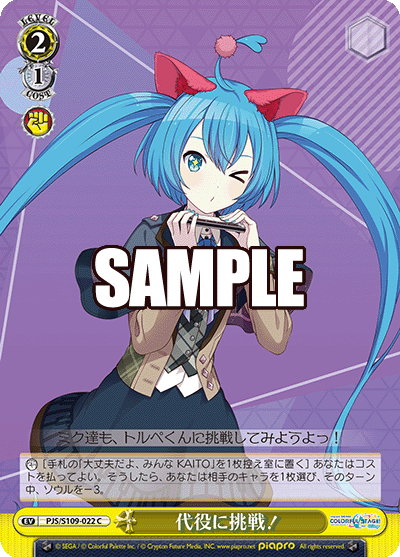 代役に挑戦！(C)