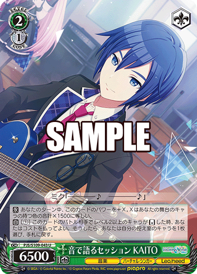 音で語るセッション KAITO(U)