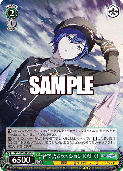 音で語るセッション KAITO(SR)