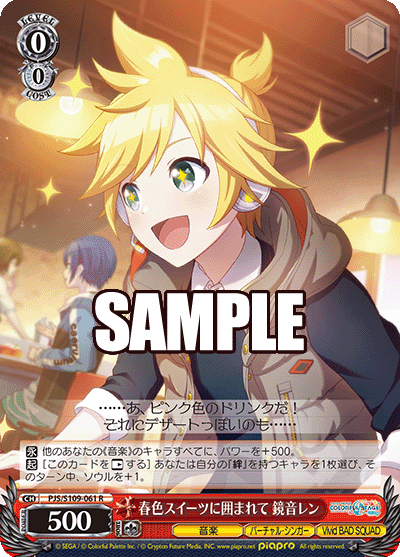 春色スイーツに囲まれて 鏡音レン(R)