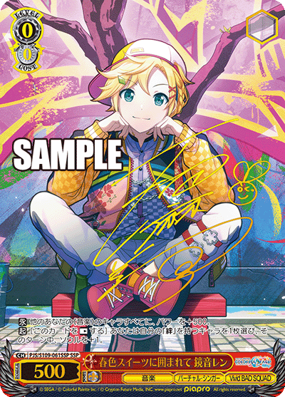 春色スイーツに囲まれて 鏡音レン(SSP)