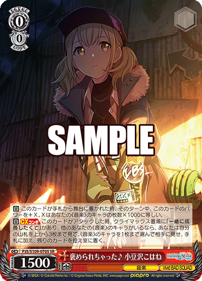 褒められちゃった? 小豆沢こはね(SR)