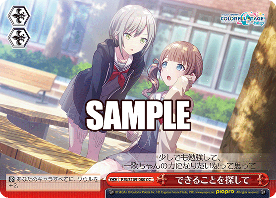できることを探して(CC)