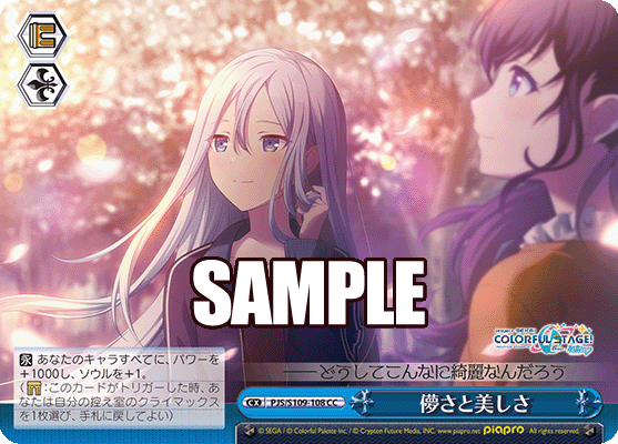 儚さと美しさ(CC)