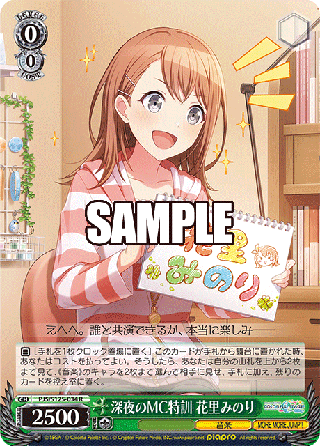 深夜のMC特訓 花里みのり(R)