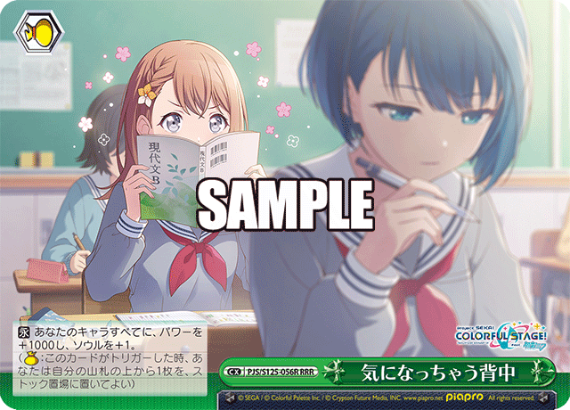気になっちゃう背中(RRR)