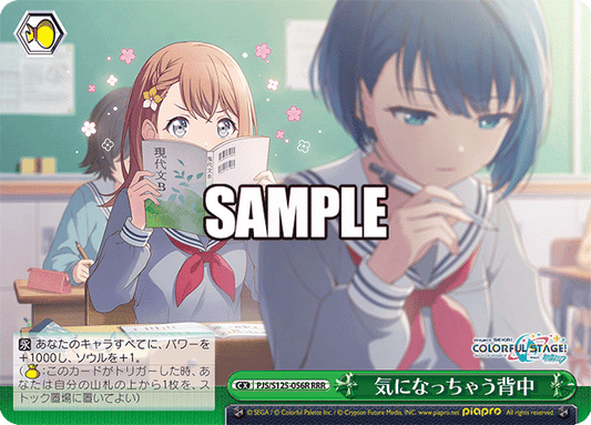 気になっちゃう背中(RRR)