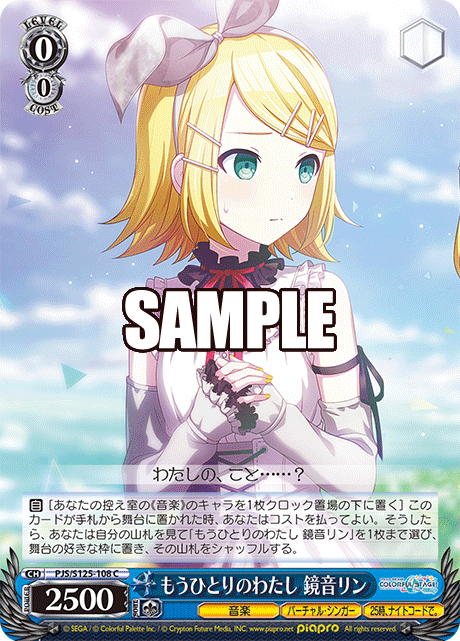 もうひとりのわたし 鏡音リン(C)