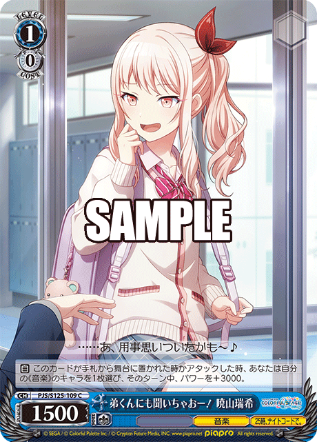 弟くんにも聞いちゃおー！ 暁山瑞希(C)
