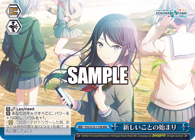 新しいことの始まり(RRR)