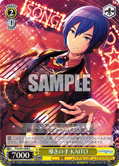 導きの手 KAITO(R)