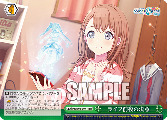 ライブ前夜の決意(RRR)