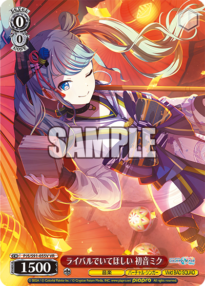 ライバルでいてほしい 初音ミク(VR)