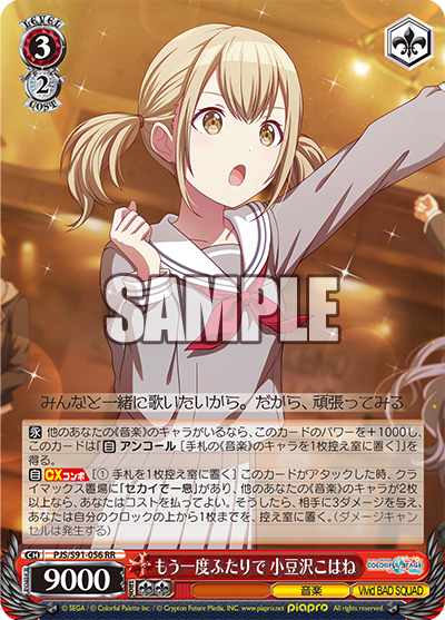 もう一度ふたりで 小豆沢こはね(RR)