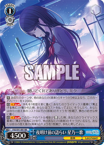 夜明け前の語らい 星乃一歌(RR)