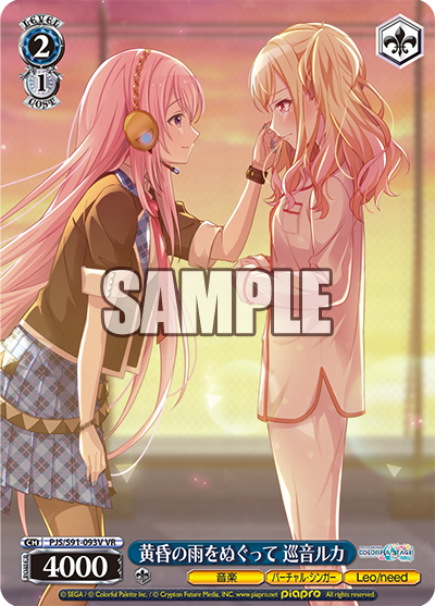 黄昏の雨をぬぐって 巡音ルカ(VR)