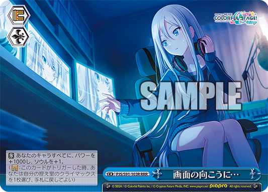 画面の向こうに…(RRR)