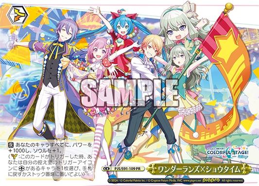 ワンダーランズ×ショウタイム(PR)