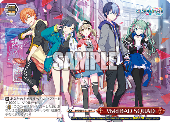 Vivid BAD SQUAD(PR)