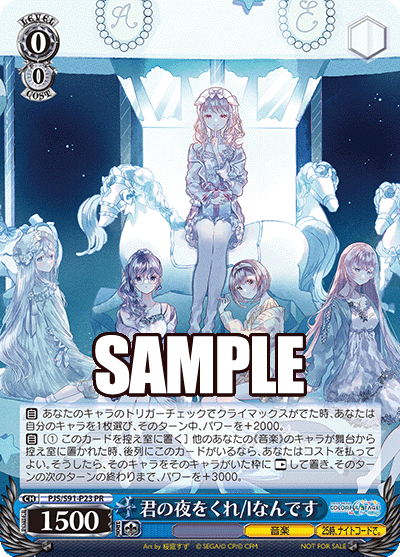 君の夜をくれ/Iなんです(PR)