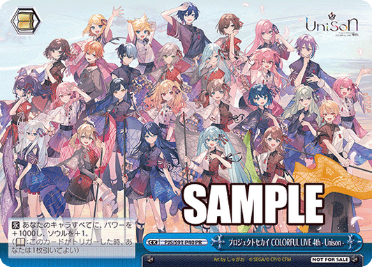 プロジェクトセカイ COLORFUL LIVE 4th - Unison -(PR)