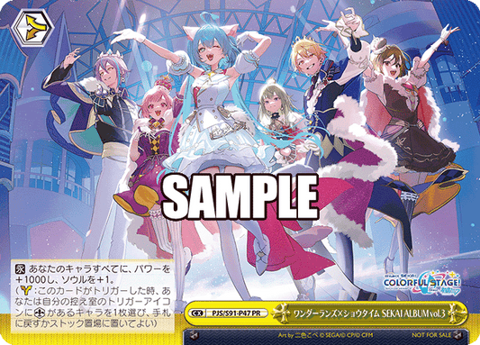 ワンダーランズ×ショウタイム SEKAI ALBUM vol.3(PR)