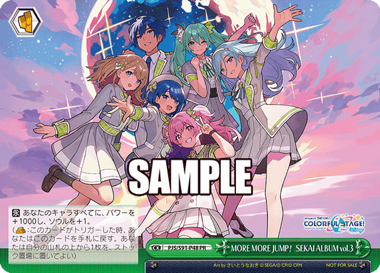 MORE MORE JUMP！ SEKAI ALBUM vol.3(PR)