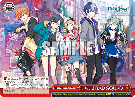 Vivid BAD SQUAD(TD)